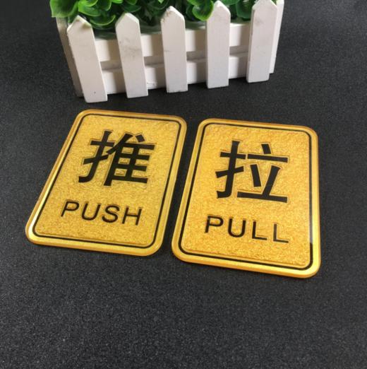 推拉小标牌 商品图0