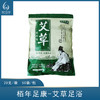 栢年足康-艾草足浴粉（20克*50袋）【泡脚药、泡脚粉、足浴粉】 商品缩略图0