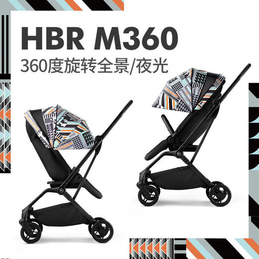 【明星应采儿推荐】HBR虎贝尔360度旋转全景婴儿车可坐可躺双向高景观夜光婴儿推车 商品图0