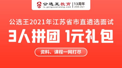 第1节： 你的面试答案是多少分？ 商品图0