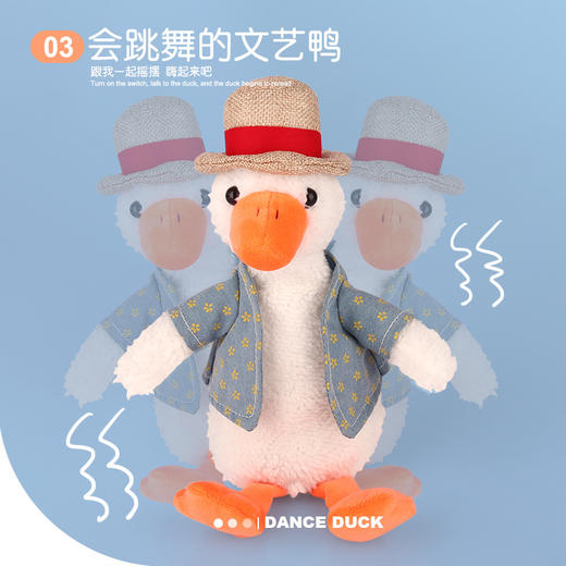 网红沙雕复读鸭抖音同款加油鸭会唱歌学舌电动音乐毛线公仔玩具 商品图3