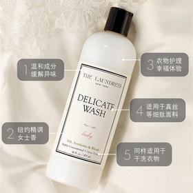 THE LAUNDRESS细致衣物洗衣液475ml贴身内衣裤真丝蕾丝酵素洗涤剂
