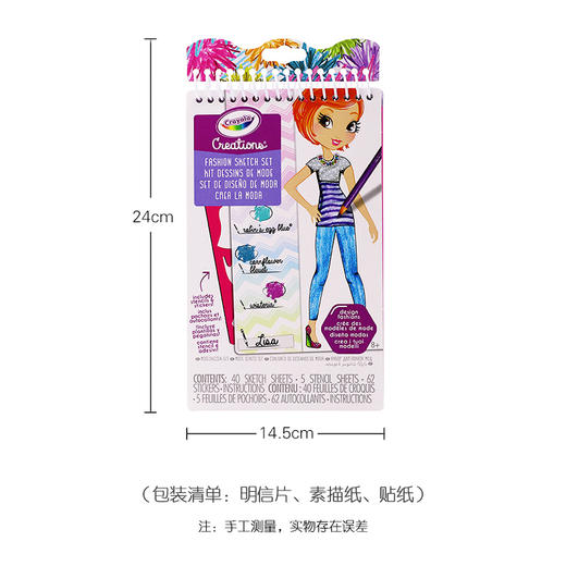 绘儿乐时尚素描本04-0460 商品图0