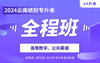 付费学员观看视频教程 商品缩略图0