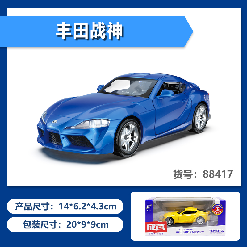 【经典系列】丰田战神Supra跑车