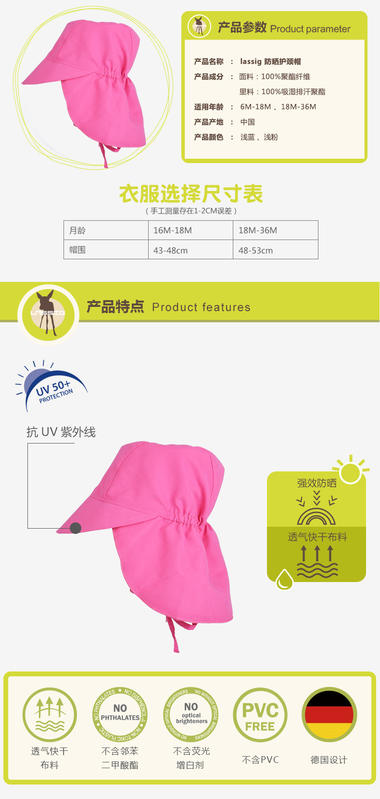 LASSIGLASSIG防晒护颈帽-浅蓝[蓝色系]1433006409 商品图2