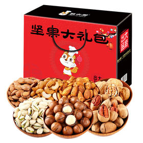 【食品酒水】坚果大礼包14袋零食干果坚果礼品
