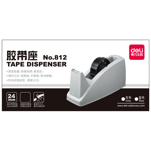 得力812胶带座(蓝色) 商品图3