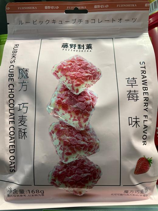 魔方巧麦酥草莓味 商品图0