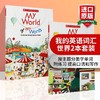 学乐儿童英语图解词典 我的英语词汇世界My World of Words英文原版英语单词书Scholastic小学英语词汇教材书 进口书籍 商品缩略图0