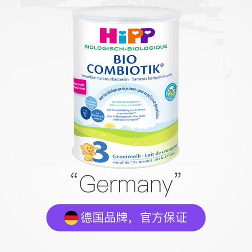 HNMG 荷兰版 铁罐德国喜宝益生菌奶粉3段 900g 商品图2