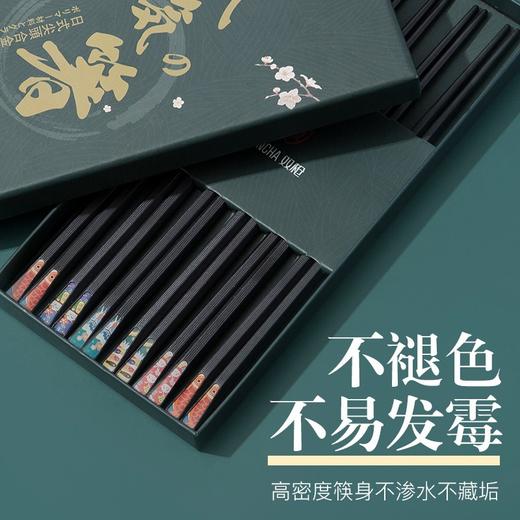  双枪筷子家用防霉防滑耐高温6双高颜值网红高端日式合金筷子礼盒装 商品图2