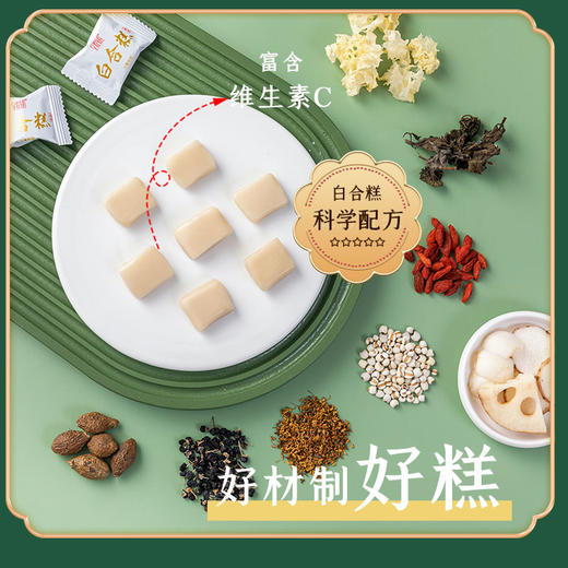 片片浓缩清爽Q弹的白合糕  150g/盒 商品图2