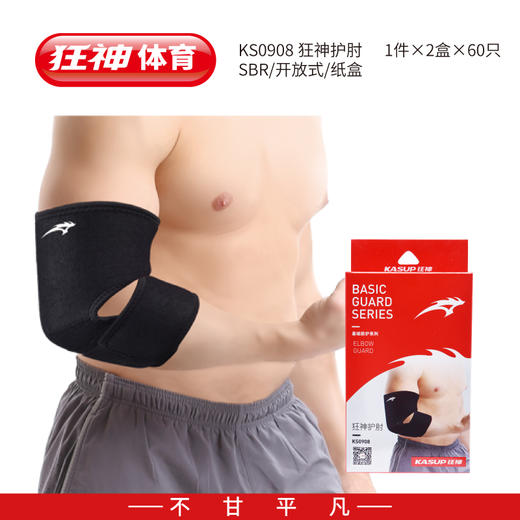 狂神透气护肘ks0908 商品图0