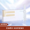 【换季院线】HV LIFTING dame修复抗皱精华 2ml*20支/盒 HA LIFTING 抗氧化促进细胞再生精华 4ml*10支/盒 商品缩略图0