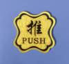 推拉小标牌 商品缩略图4