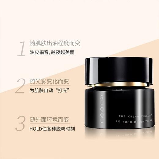 日本suqqu苏酷粉霜110 晶采艳泽记忆塑形奶油肌 商品图1