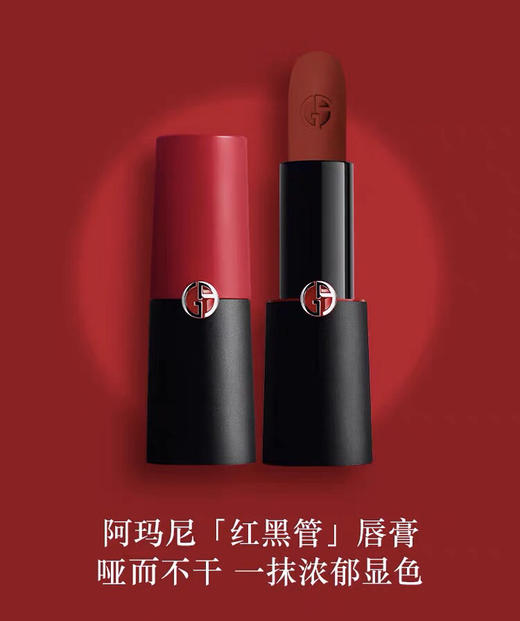 【海关保税直发】💄Armani阿玛尼红黑管挚爱哑光口红-400-401-402-405-406-105-会员5折 商品图0