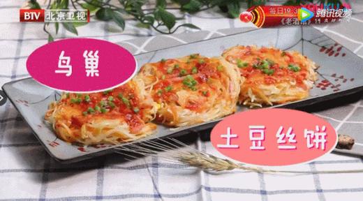 10道快手营养早餐——鸟巢土豆丝饼 商品图0