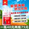 【VB12强豪液】500ml鸽子比赛提速、排乳酸、补充体能（搏冠） 商品缩略图0