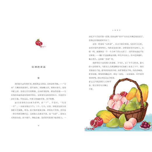 人间草木 课本里的大师 汪曾祺 商品图3