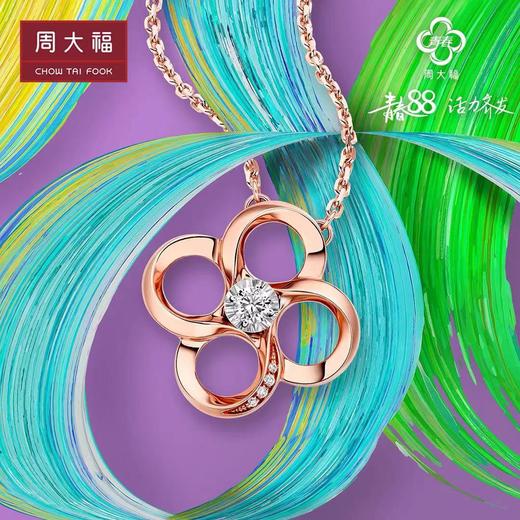 周大福 青春88系列时尚18K金钻石吊坠项链 商品图0