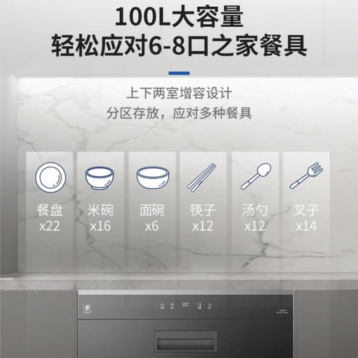 海尔（Haier）消毒柜ZQD100F-E60S8 商品图14