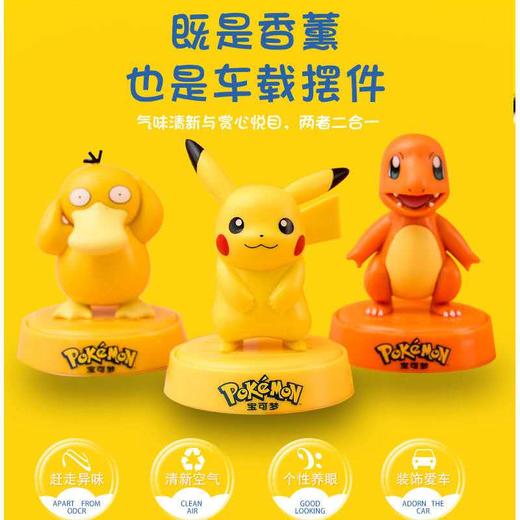 宝可梦可达鸭香薰 商品图1