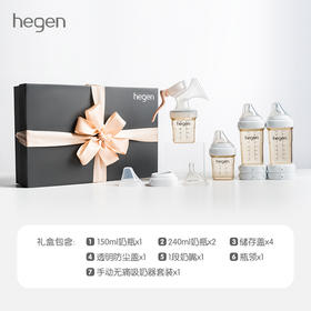 Hegen原装进口奶瓶PPSU奶瓶宽口防胀气新生婴儿宝宝耐摔奶瓶礼盒
