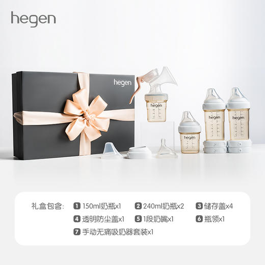 Hegen原装进口奶瓶PPSU奶瓶宽口防胀气新生婴儿宝宝耐摔奶瓶礼盒 商品图0