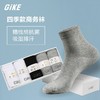 【防臭黑科技】5双袜子男士棉袜防臭吸汗四季款男商务袜 商品缩略图0