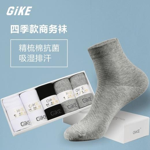 【防臭黑科技】5双袜子男士棉袜防臭吸汗四季款男商务袜 商品图0