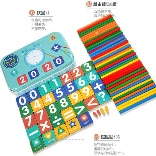 母婴用品-闹钟时算术棒磁性益智幼儿园小学生计数器 商品图2