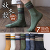 【日用百货】袜子男秋冬男士冬季中筒袜ins潮流长筒袜日系纯色棉袜男 商品缩略图1