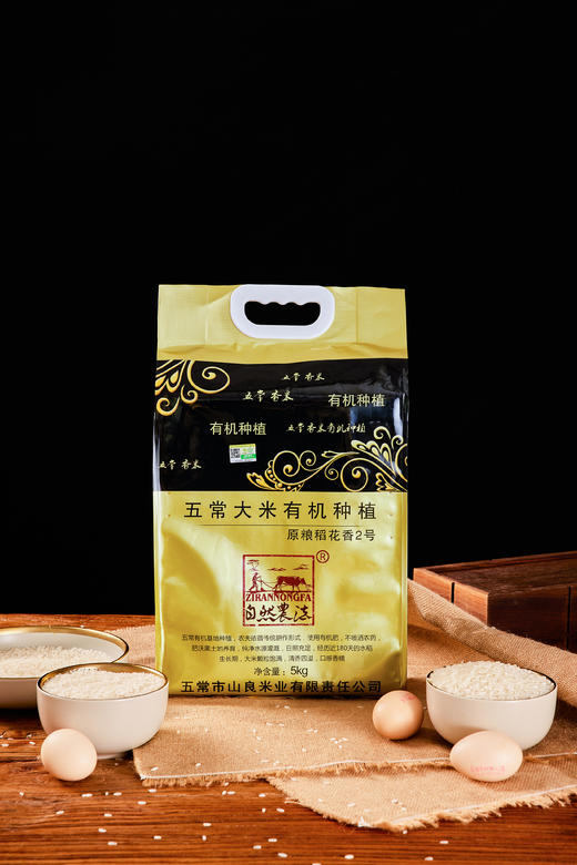 【自然农法 五常有机稻花香大米】 5kg   五常米核心产区，有机认证，真正稻花香，多年政府机关单位专供大米 商品图0