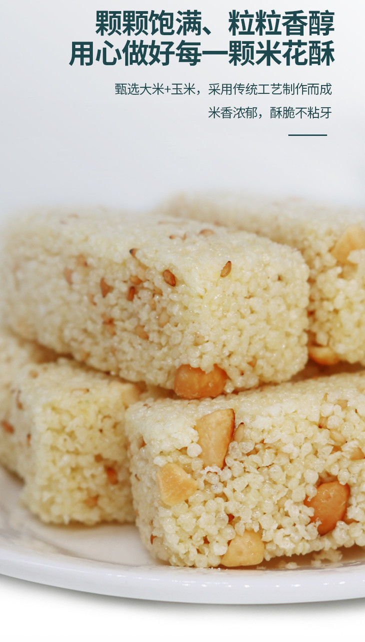 C-_Users_NING-MEI_Desktop_米花酥详