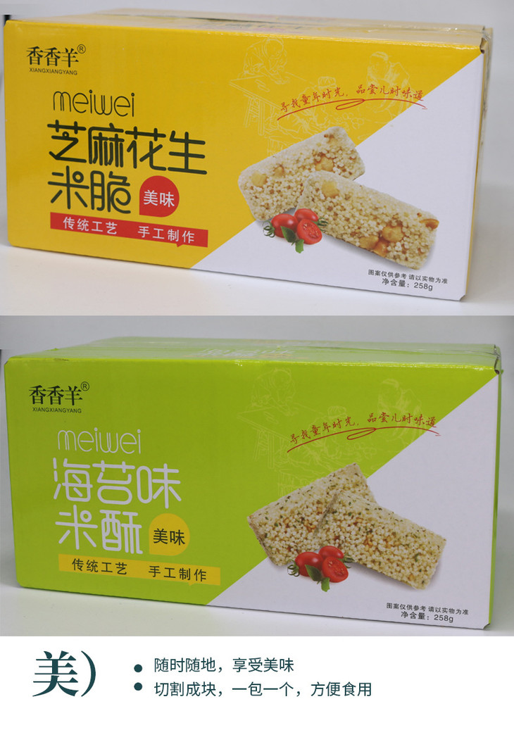 C-_Users_NING-MEI_Desktop_米花酥详