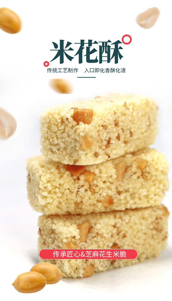 C-_Users_NING-MEI_Desktop_米花酥详