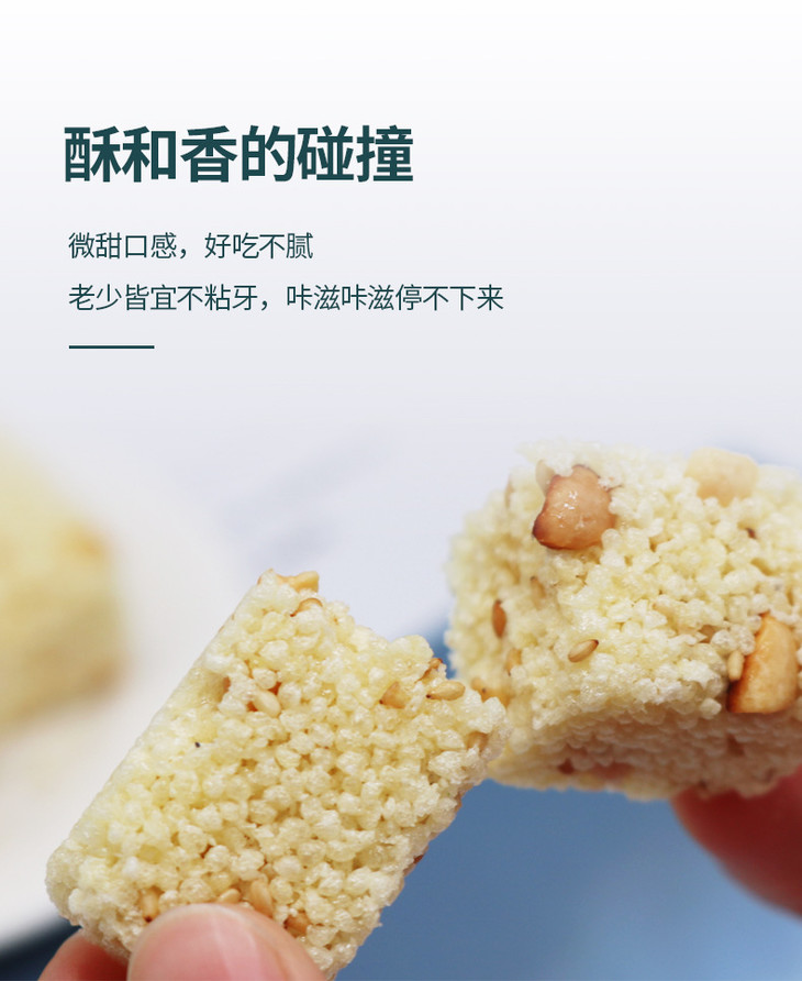 C-_Users_NING-MEI_Desktop_米花酥详