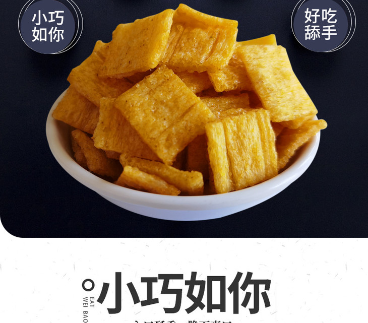 老赵小袋装小锅巴_02.jpg