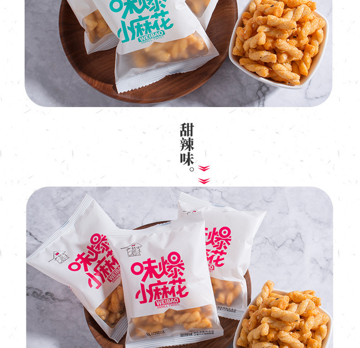 老赵小袋装小麻花_04.jpg