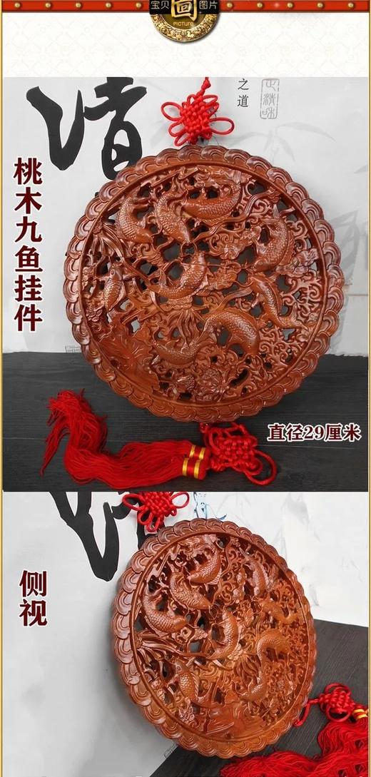 桃木九紫如意挂 商品图1