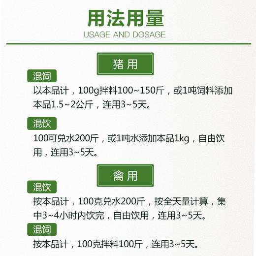 【巨力康】巨龙动保10%盐酸多西环素强力霉素可溶性粉100g/500g 商品图2