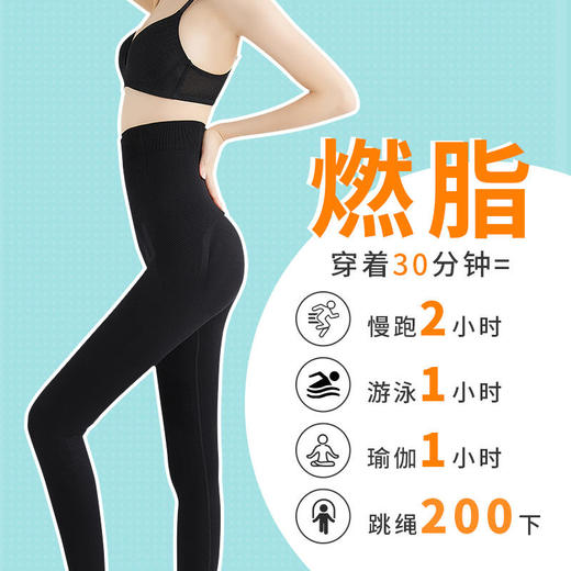 【2条立减10元】DODO&KOKO第6代芭比魔力裤收腹提臀燃脂塑形保暖护宫热 商品图0