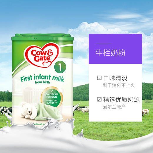 HNMG  （英国直邮）英国牛栏Cow＆Gate恩贝儿奶粉 1段（0-12个月）800g*4罐 商品图3