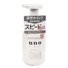 BF 日本UNO吾诺男士专用洗面奶 150ml 按压 商品缩略图0