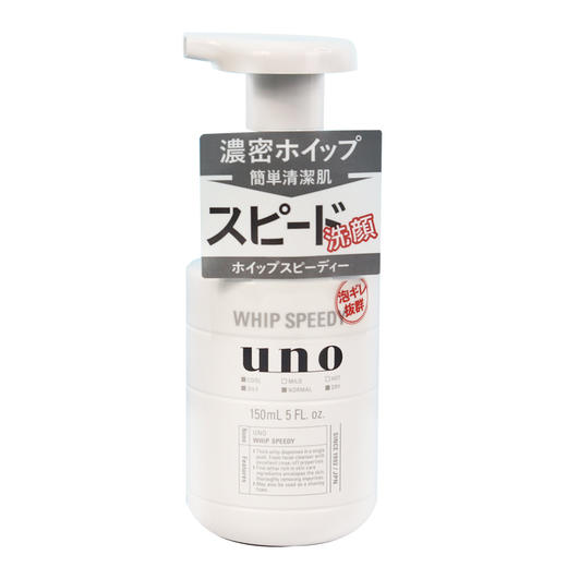 BF 日本UNO吾诺男士专用洗面奶 150ml 按压 商品图0
