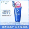 【资生堂】珊珂绵润泡沫洁面乳 120g（702434） 商品缩略图0