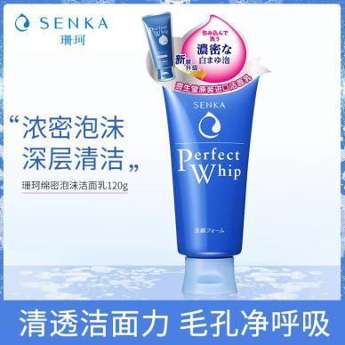 【资生堂】珊珂绵润泡沫洁面乳 120g（702434） 商品图0