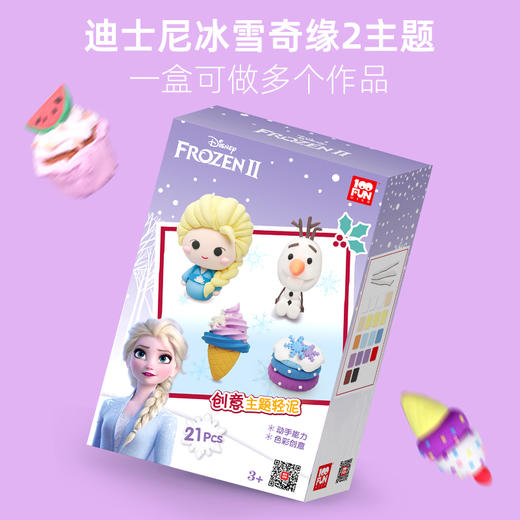 壹百分创意主题轻泥（冰雪奇缘2）DS-2714 商品图1